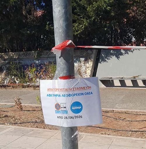 Προσωρινή αφετηρία λεωφορείων Κύπρου & Μεσογείων στου Παπάγου