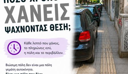 8ΠΡΟΤΑΣΕΙΣ Παπάγου Χολαργού: