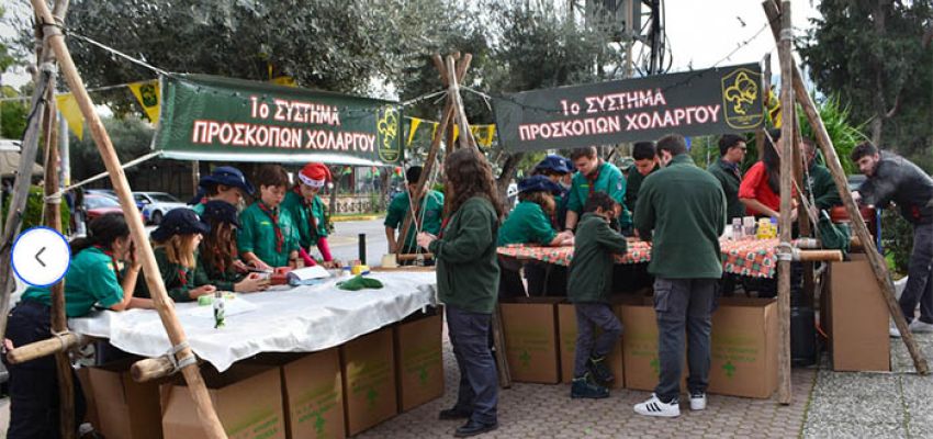 1ο Συστ Προσκόπων Χολαργού: Το «Δέντρο της Αγάπης» αυτό το Σάββατο στο Εμπορικό