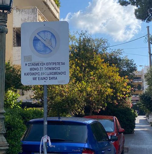 Eλεγχόμενη στάθμευση φέρνει η δημοτική αρχή Παπάγου Χολαργού ως λύση στην έλλειψη πάρκινγκ
