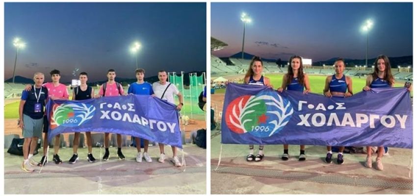 Σπουδαία απόδοση για το τμήμα στίβου του ΓΑΣ Χολαργού στο Πανελλήνιο Πρωτάθλημα Κ18