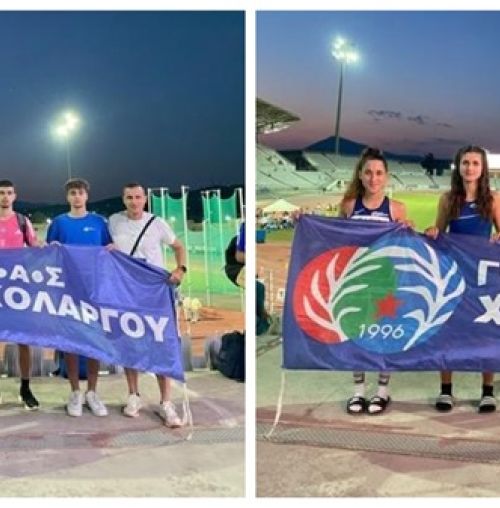 Σπουδαία απόδοση για το τμήμα στίβου του ΓΑΣ Χολαργού στο Πανελλήνιο Πρωτάθλημα Κ18