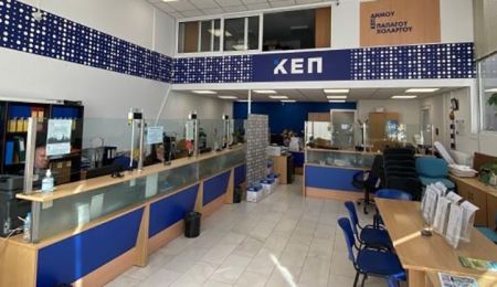 Πασχαλινό ωράριο για τα ΚΕΠ Παπάγου Χολαργού