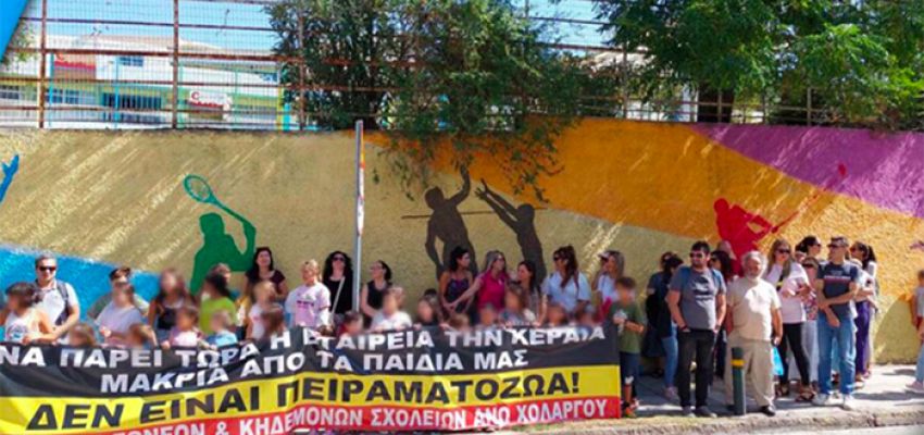 Απορρίφθηκε η αίτηση ασφαλιστικών μέτρων κατά των κεραιών κινητής απέναντι από τα σχολεία του Άνω Χολαργού