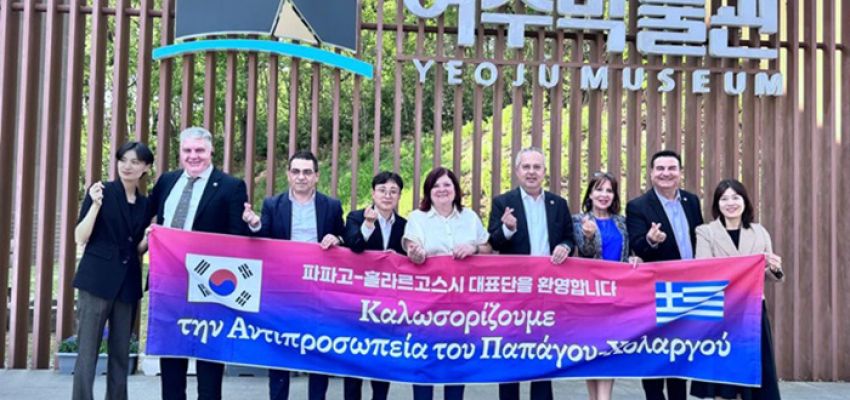 Ολοκληρώθηκε η αδελφοποίηση μεταξύ Παπάγου Χολαργού και Yeoju της Κορέας