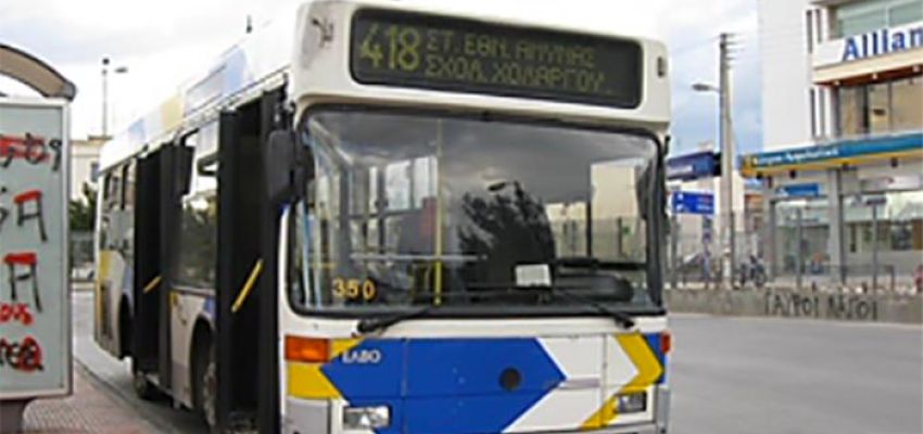 ΠΡΟΣΟΧΗ! Αλλαγές δρομολογίου στο 418 την Τρίτη (13/10)