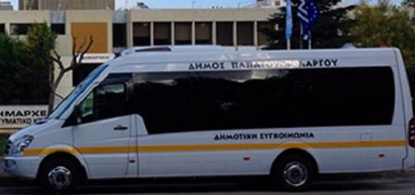 Διακοπή δρομολογίων της δημοτικής συγκοινωνίας, λόγω βλάβης!