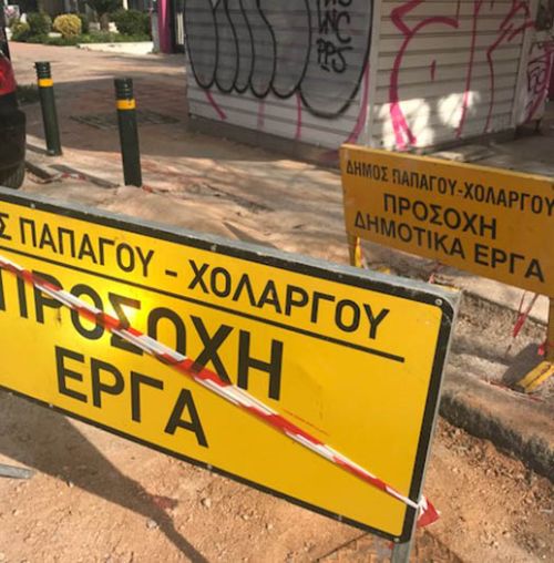 Έναρξη εργασιών για το δίκτυο ομβρίων στην Αρτέμιδος