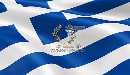 Οι εορταστικές εκδηλώσεις για την 25η Μαρτίου σε Παπάγου και Χολαργό