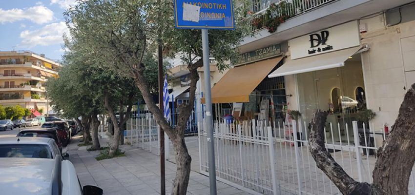 8ΠΡΟΤΑΣΕΙΣ: Δημοτική Συγκοινωνία με όρους προηγούμενης δεκαετίας