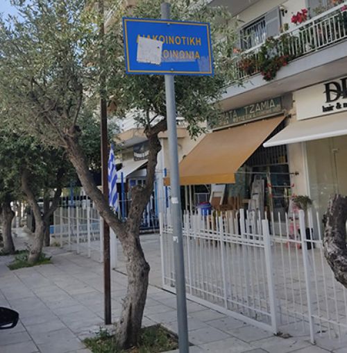8ΠΡΟΤΑΣΕΙΣ: Δημοτική Συγκοινωνία με όρους προηγούμενης δεκαετίας
