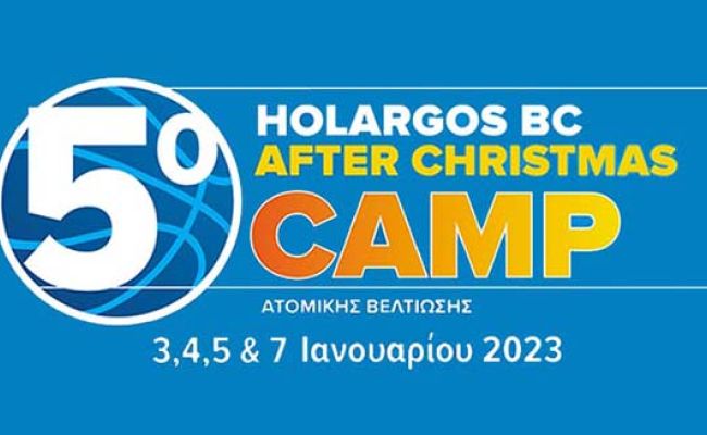 Holargos BC: Έρχεται το 5ο After Christmas Basketball Camp 